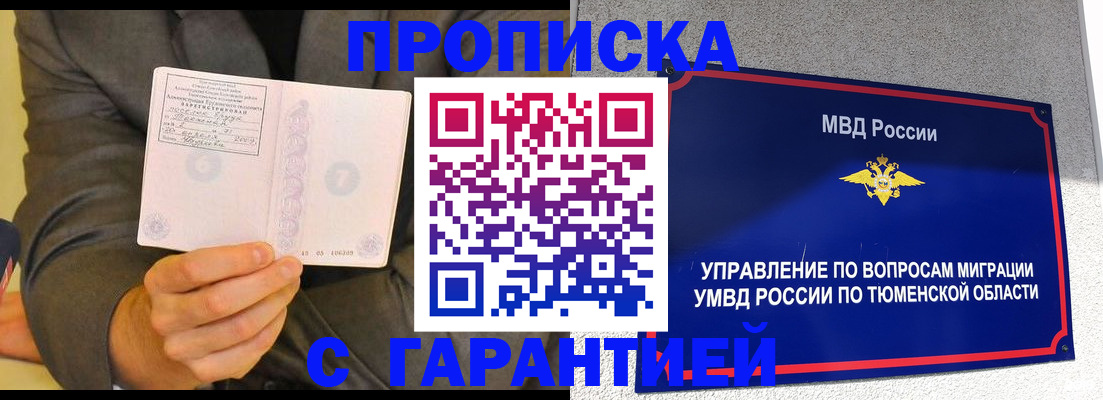 найти адрес прописки в Лангепасе