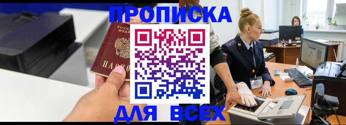 регистрация в Лангепасе