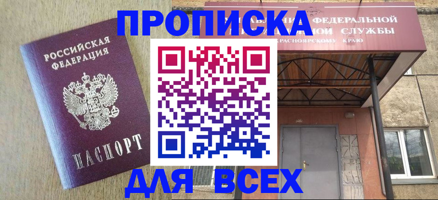 временная регистрация госуслуги в Лангепасе
