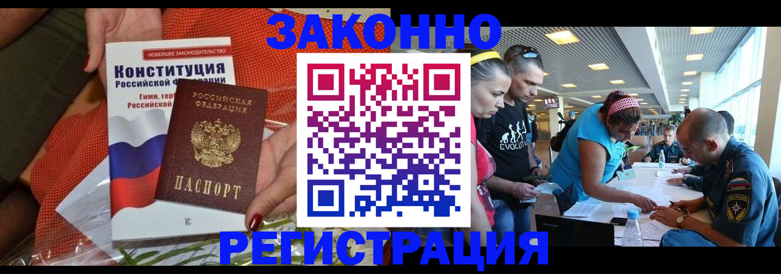 временная регистрация гарантия в Лангепасе