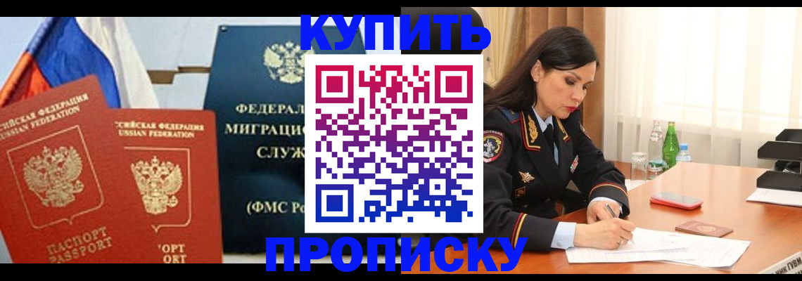 миграционный учет в Лангепасе