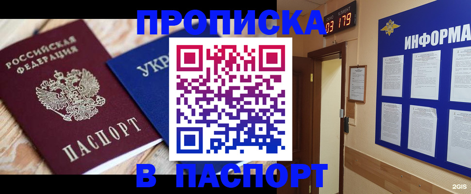временная регистрация собственник в Лангепасе