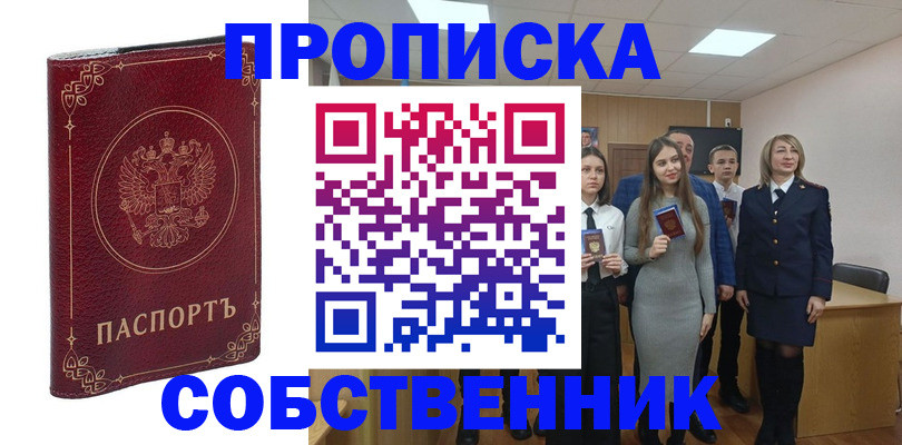 временная регистрация адрес в Лангепасе
